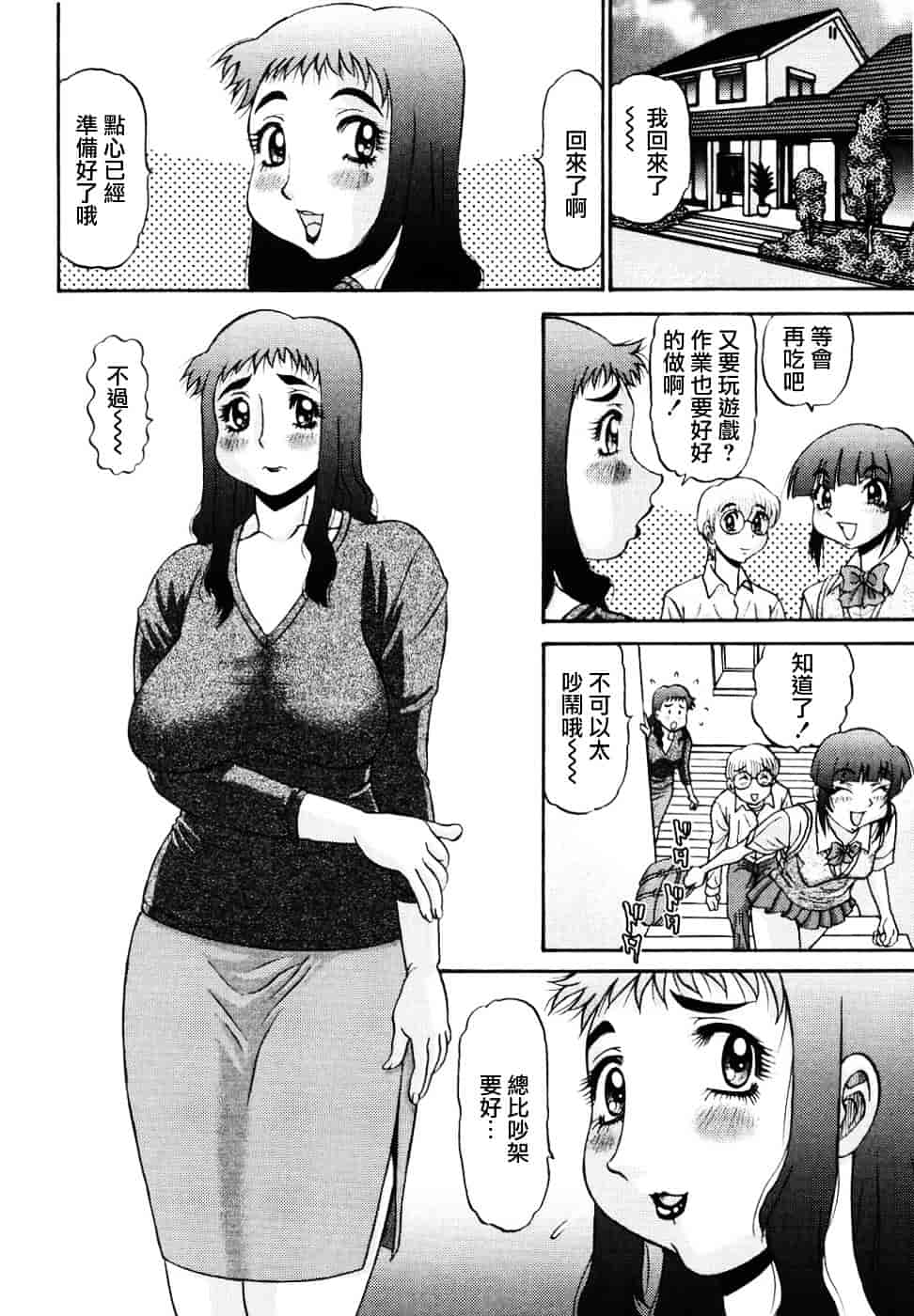 汉化版-[PJ-1] 欲望み 2_第1集