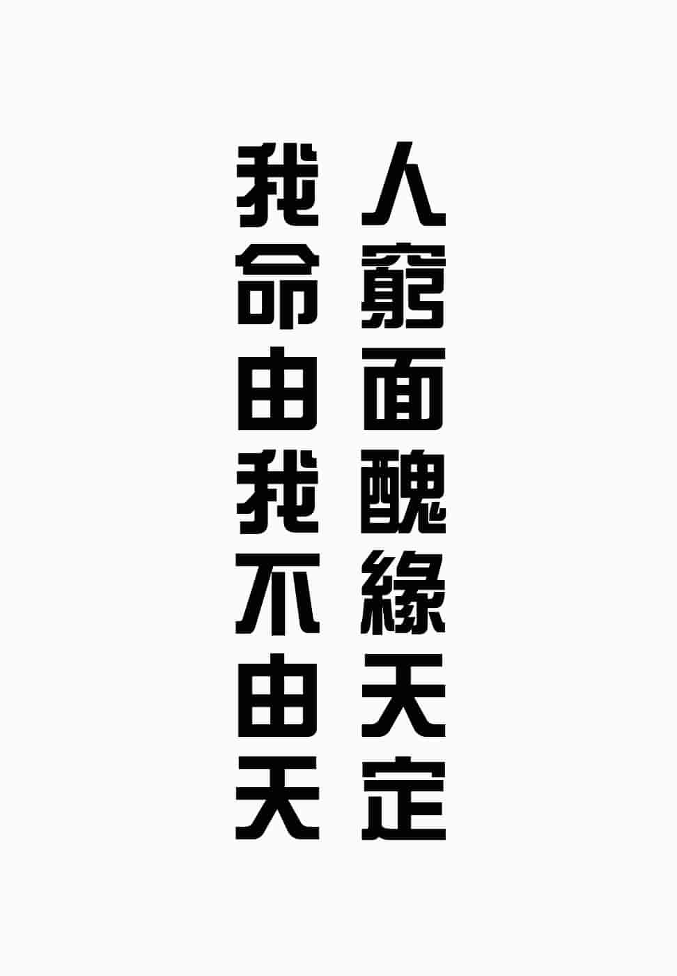 汉化版-[PJ-1] 欲望み 2_第5集