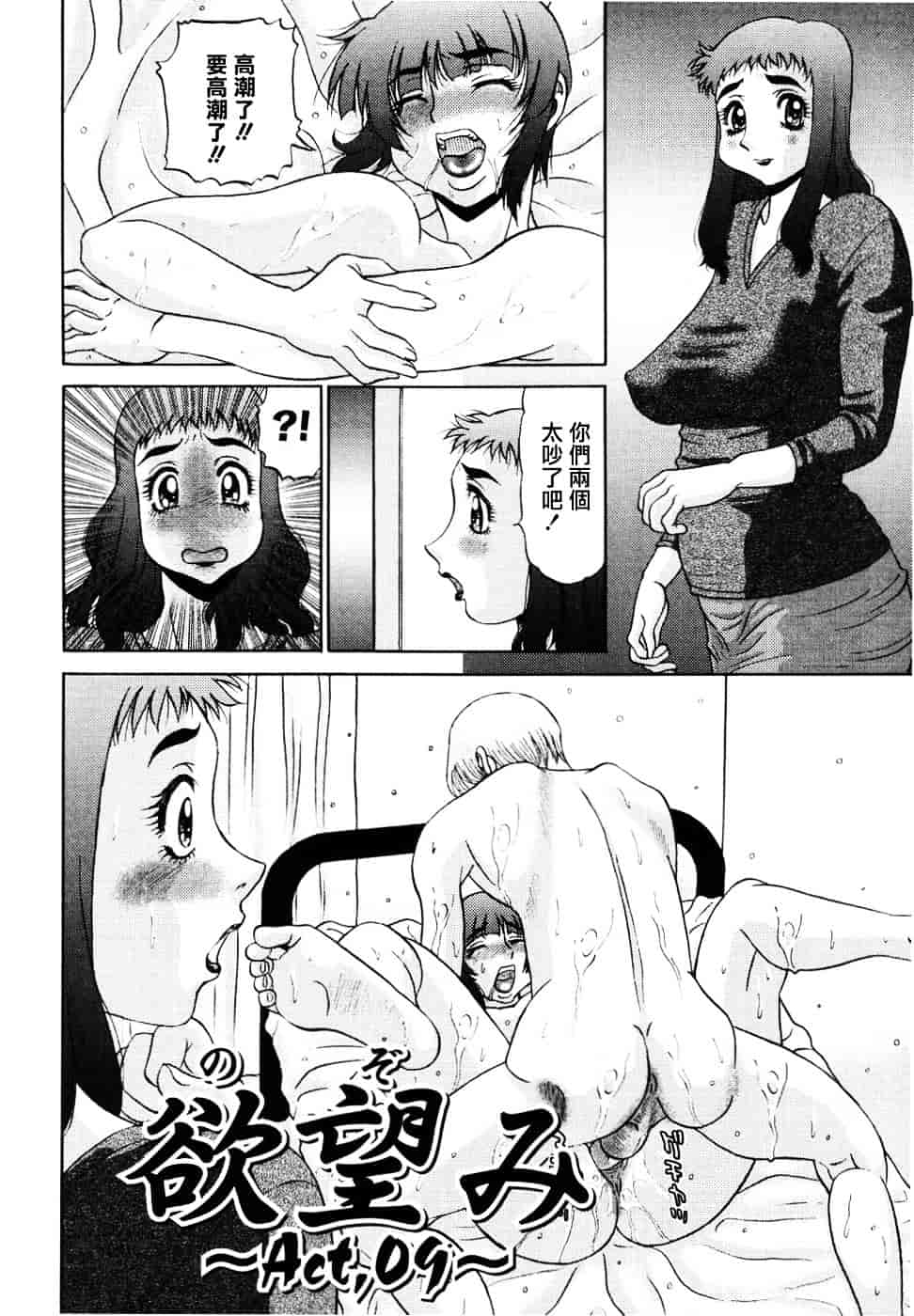 汉化版-[PJ-1] 欲望み 2_第1集