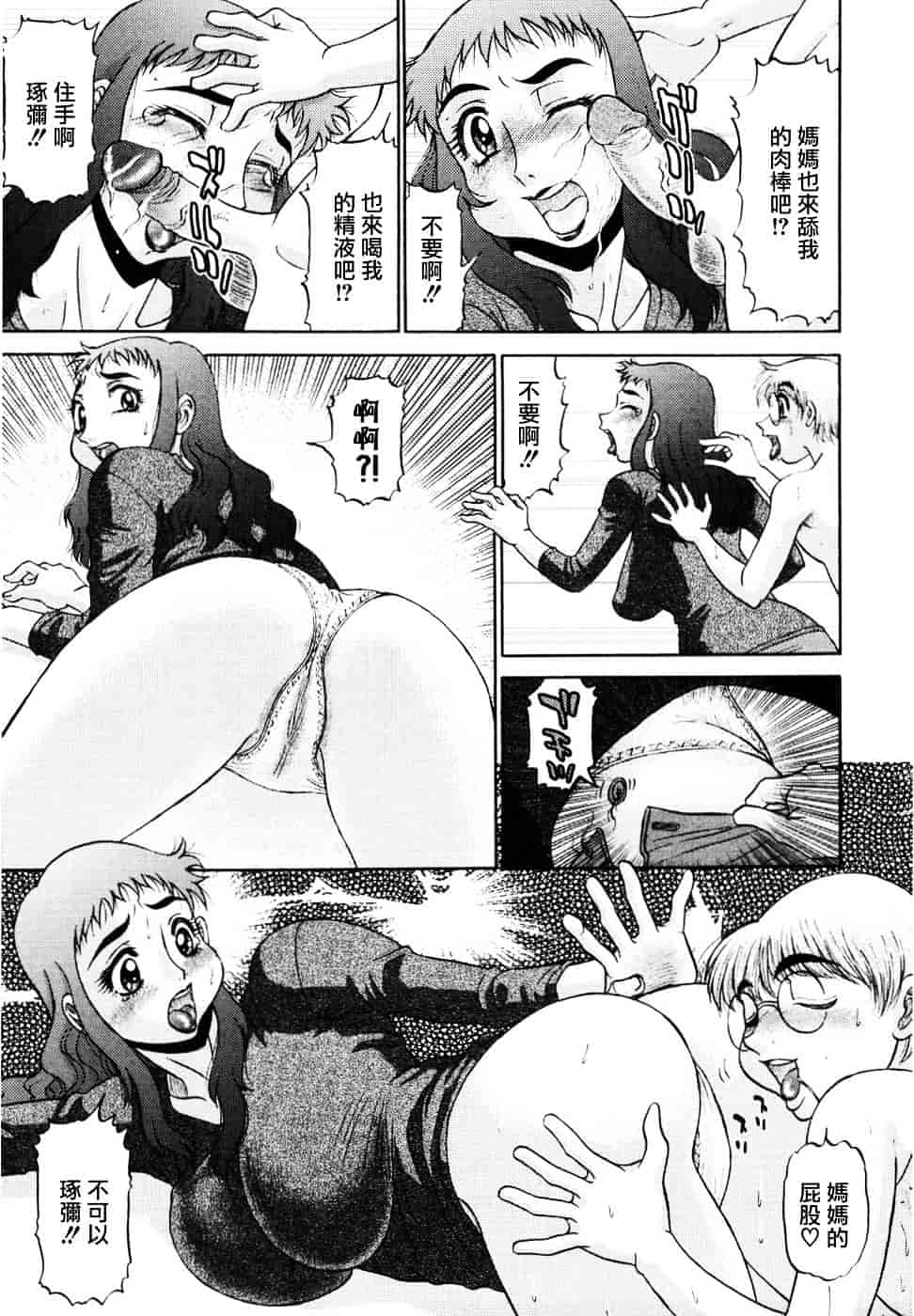 汉化版-[PJ-1] 欲望み 2_第1集