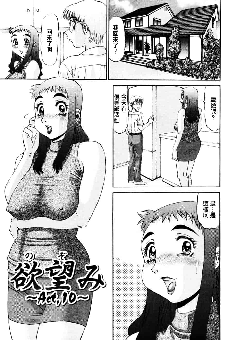汉化版-[PJ-1] 欲望み 2_第1集