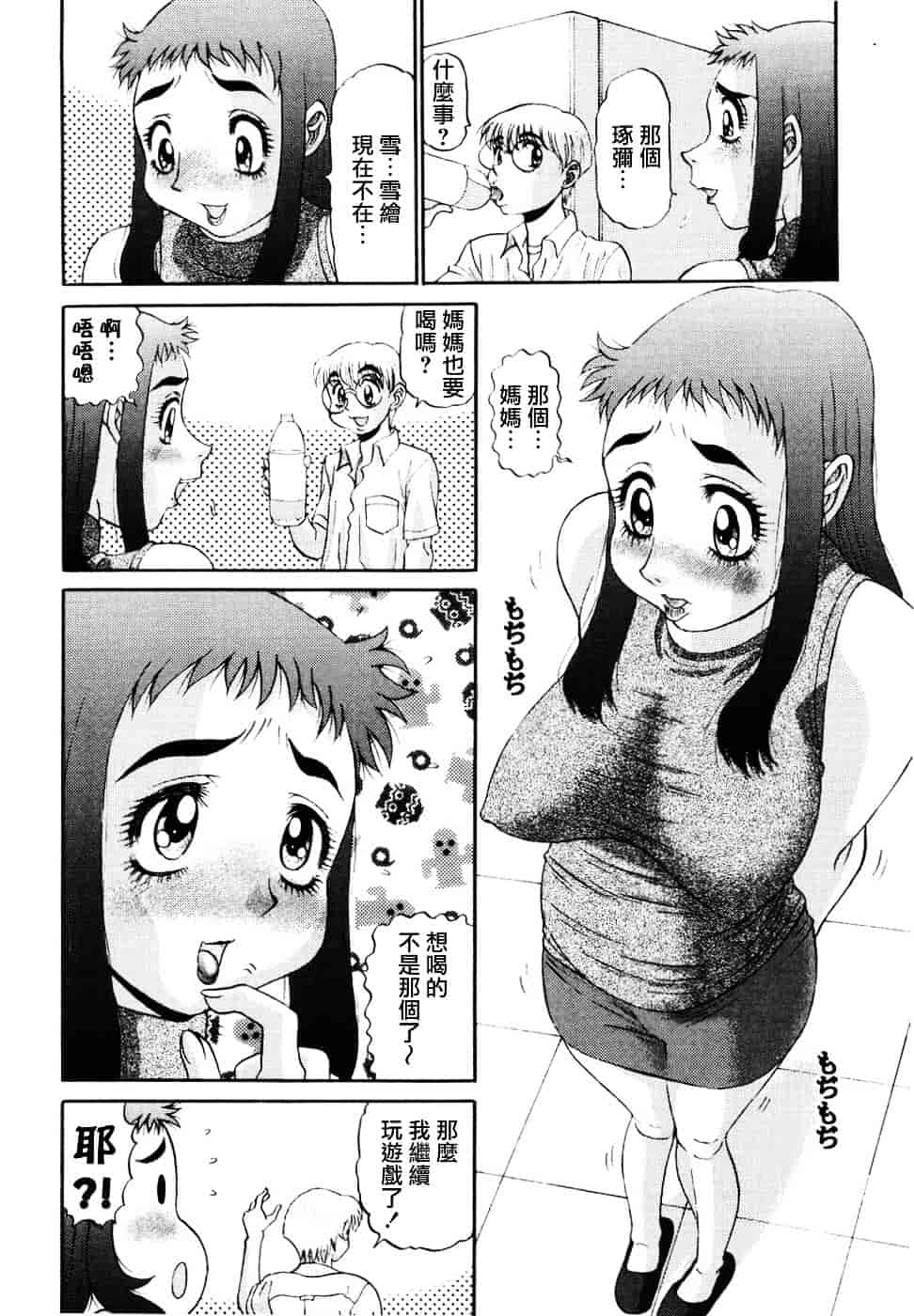 汉化版-[PJ-1] 欲望み 2_第1集