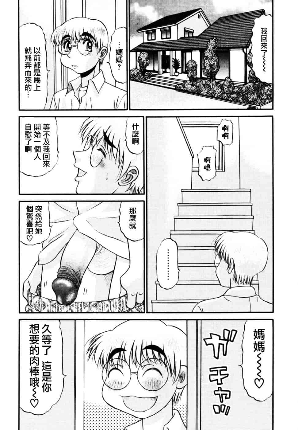 汉化版-[PJ-1] 欲望み 2_第2集