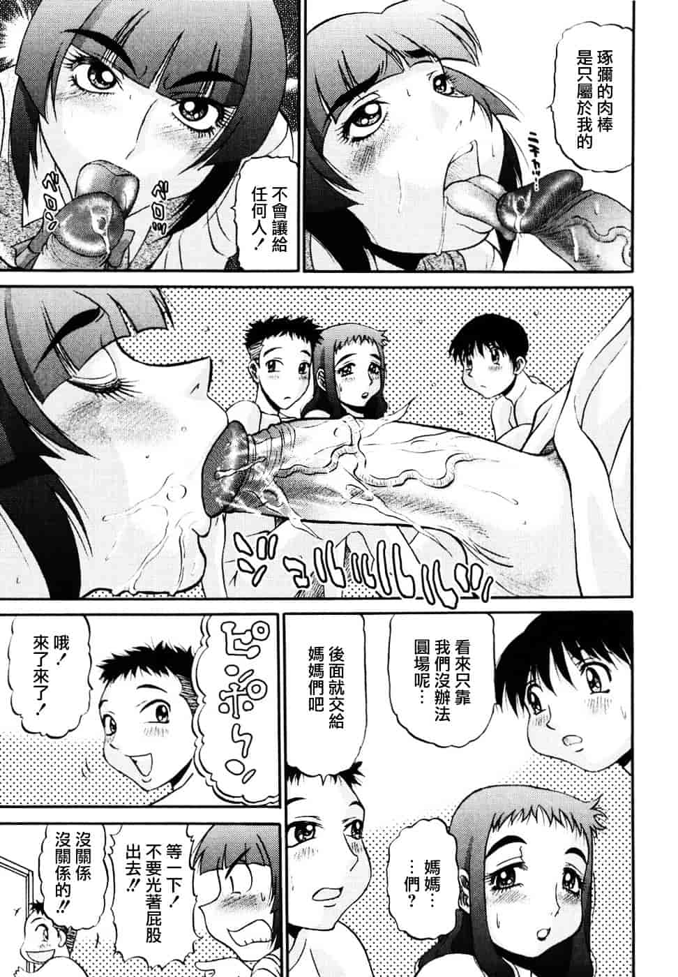 汉化版-[PJ-1] 欲望み 2_第2集