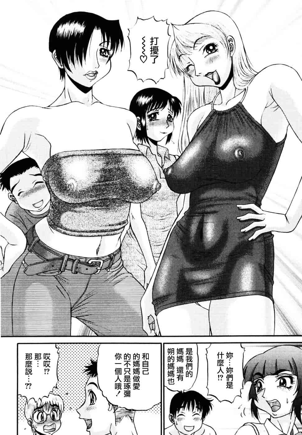 汉化版-[PJ-1] 欲望み 2_第2集