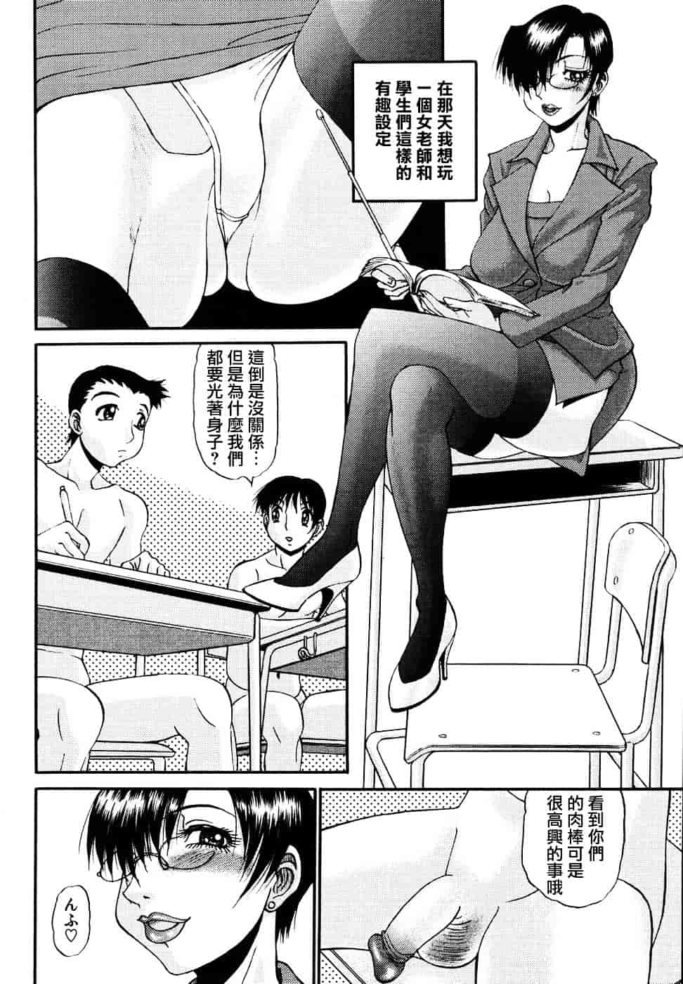 汉化版-[PJ-1] 欲望み 2_第2集