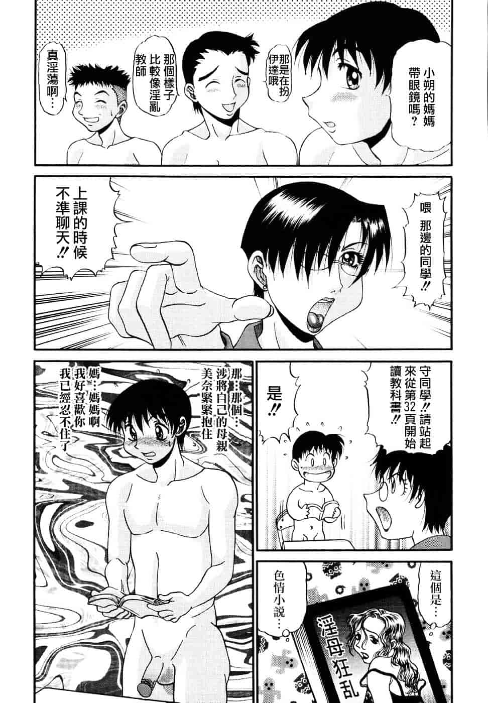 汉化版-[PJ-1] 欲望み 2_第2集