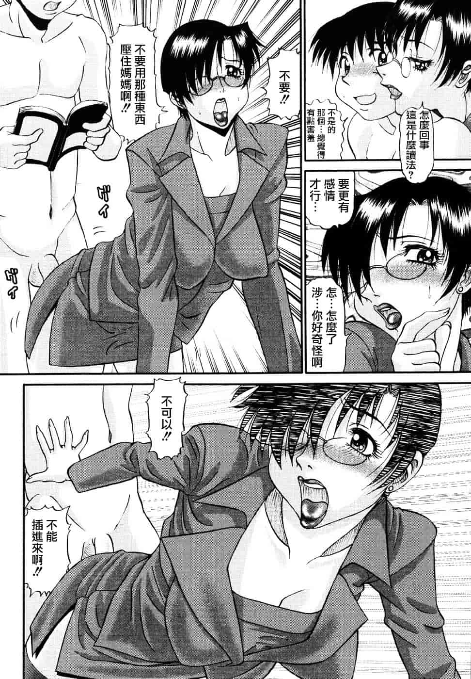 汉化版-[PJ-1] 欲望み 2_第2集