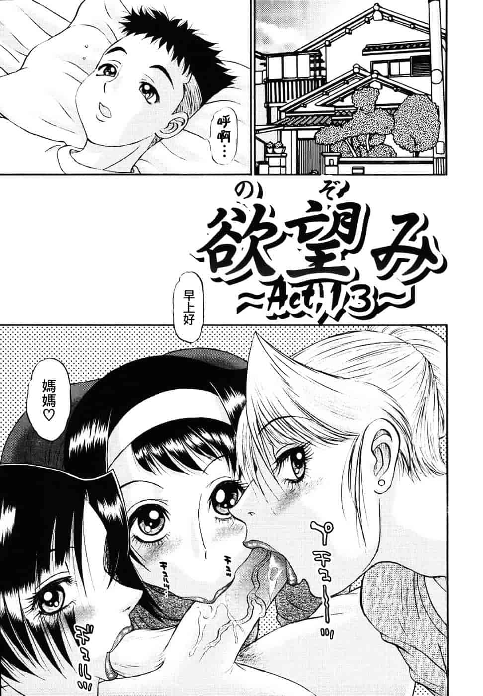 汉化版-[PJ-1] 欲望み 2_第3集