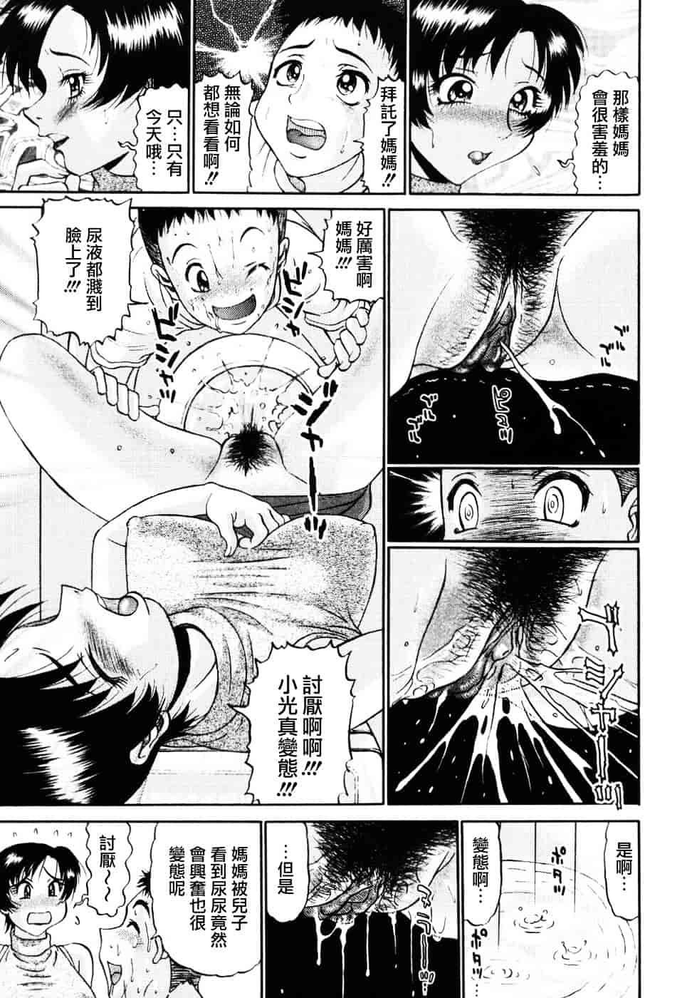 汉化版-[PJ-1] 欲望み 2_第3集