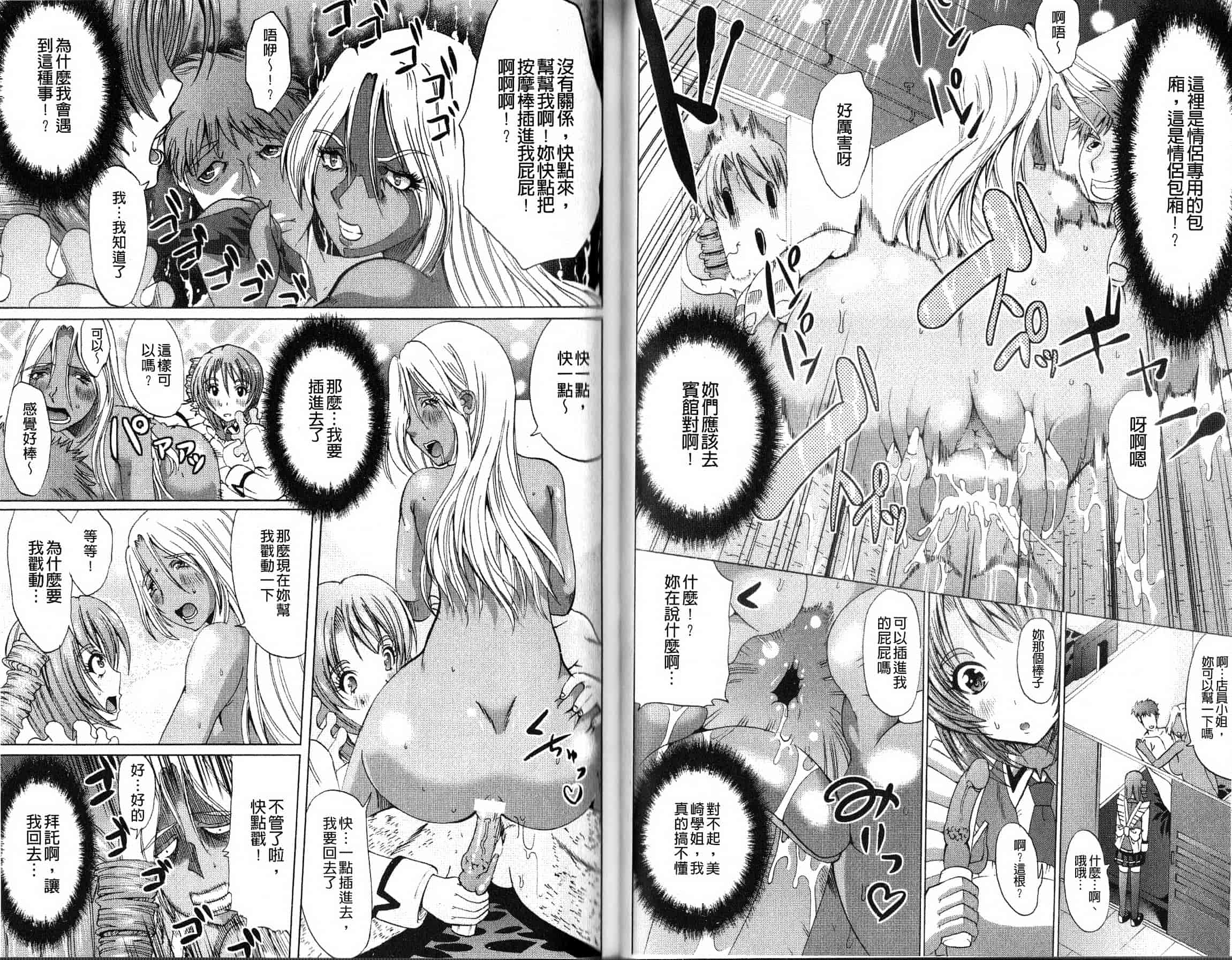 汉化版-[鳳まひろ] フリーター、ギャルを飼う。_第2集