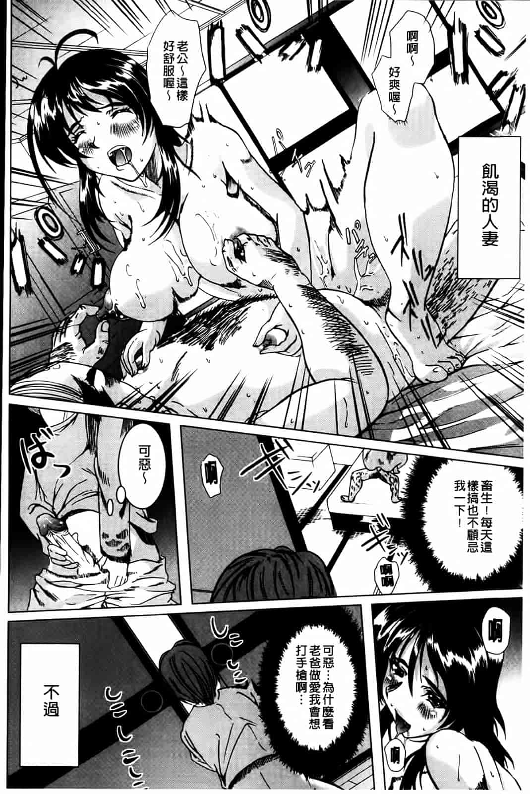 汉化版-[鳳まひろ] 無理ハメ彼女_第4集