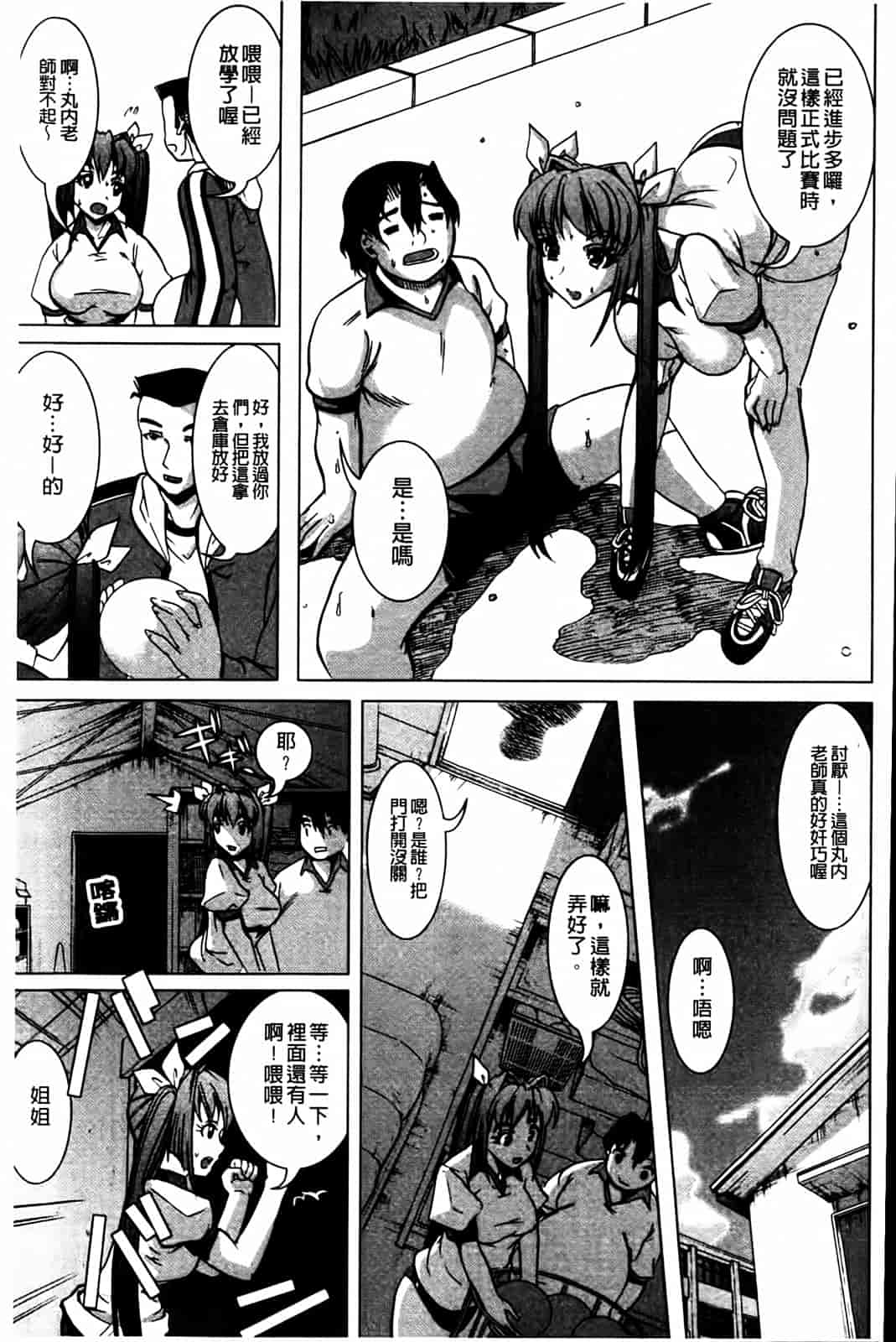 汉化版-[鳳まひろ] 無理ハメ彼女_第5集