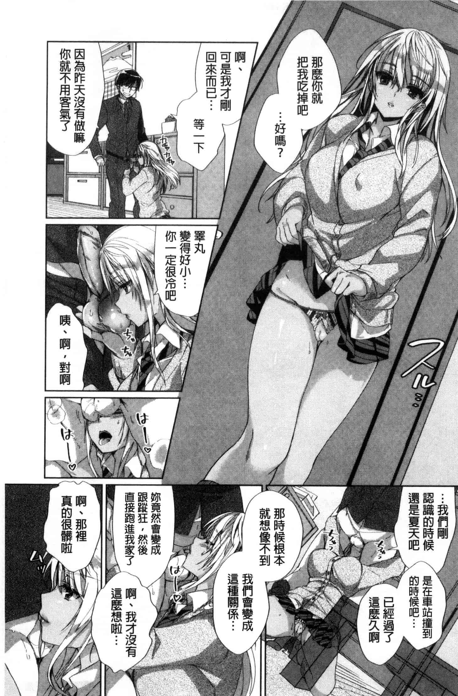 汉化版-聊斋志异 卷十七 顾生_第4集