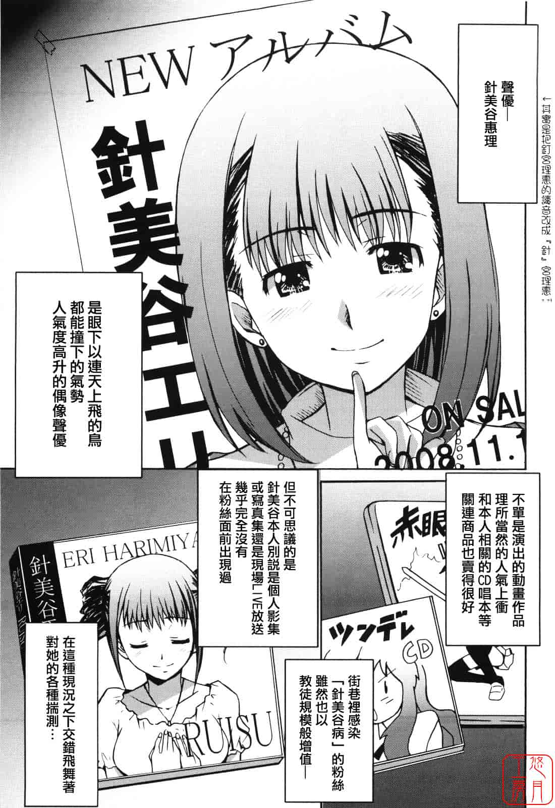 汉化版-[PONPON] ぼいトレ！_第1集