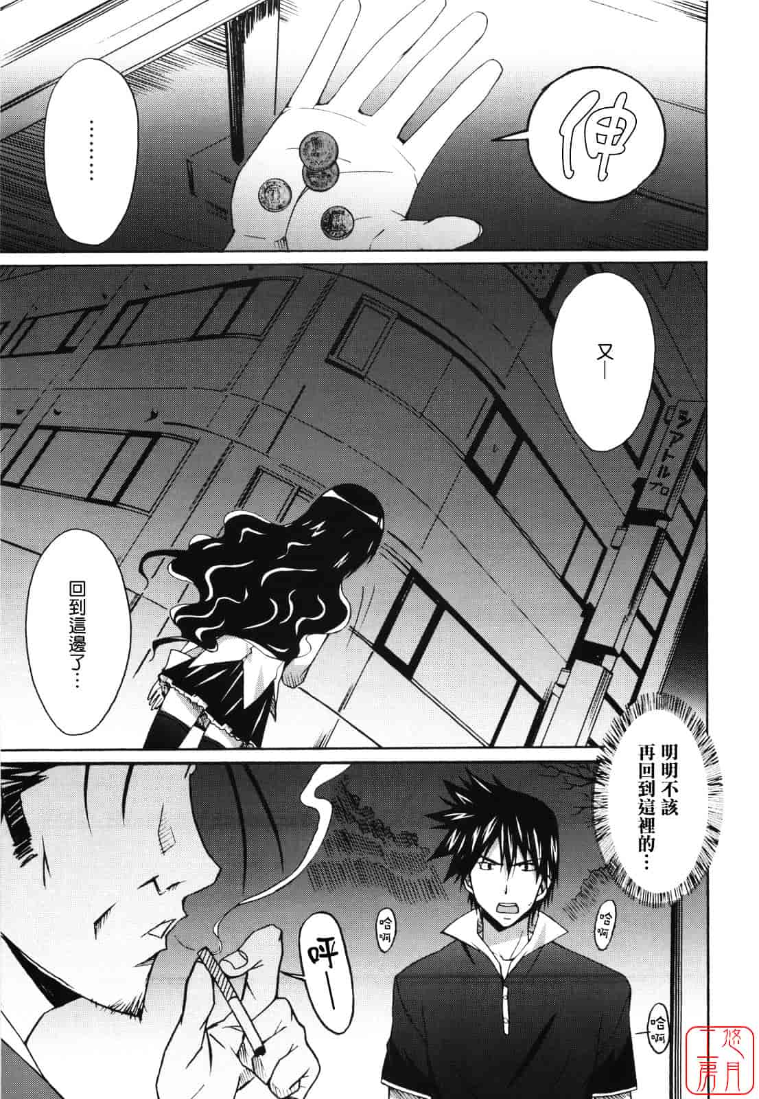 汉化版-[PONPON] ぼいトレ！_第3集