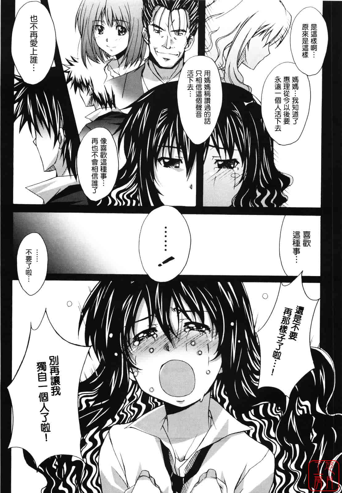 汉化版-[PONPON] ぼいトレ！_第3集