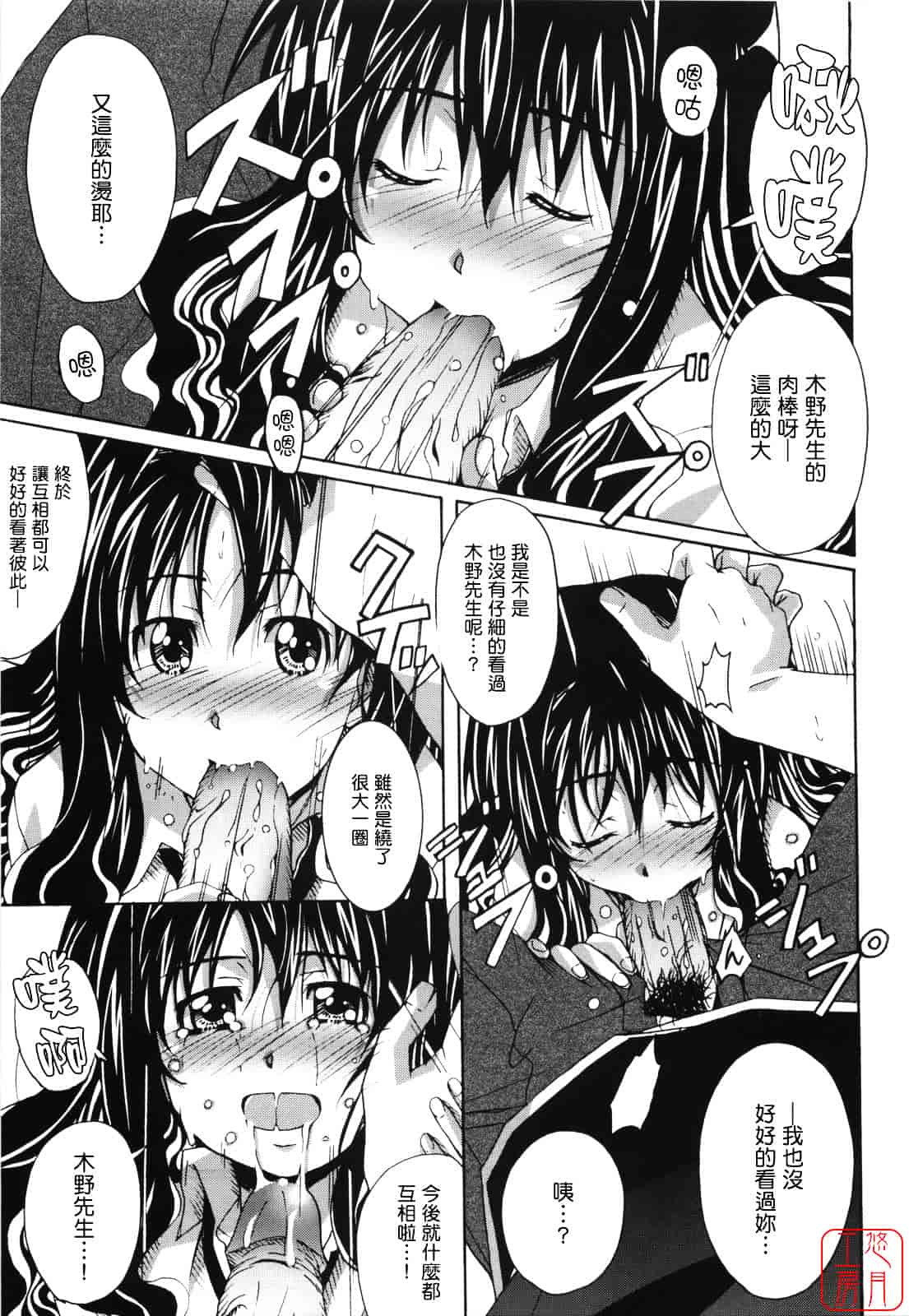 汉化版-[PONPON] ぼいトレ！_第3集