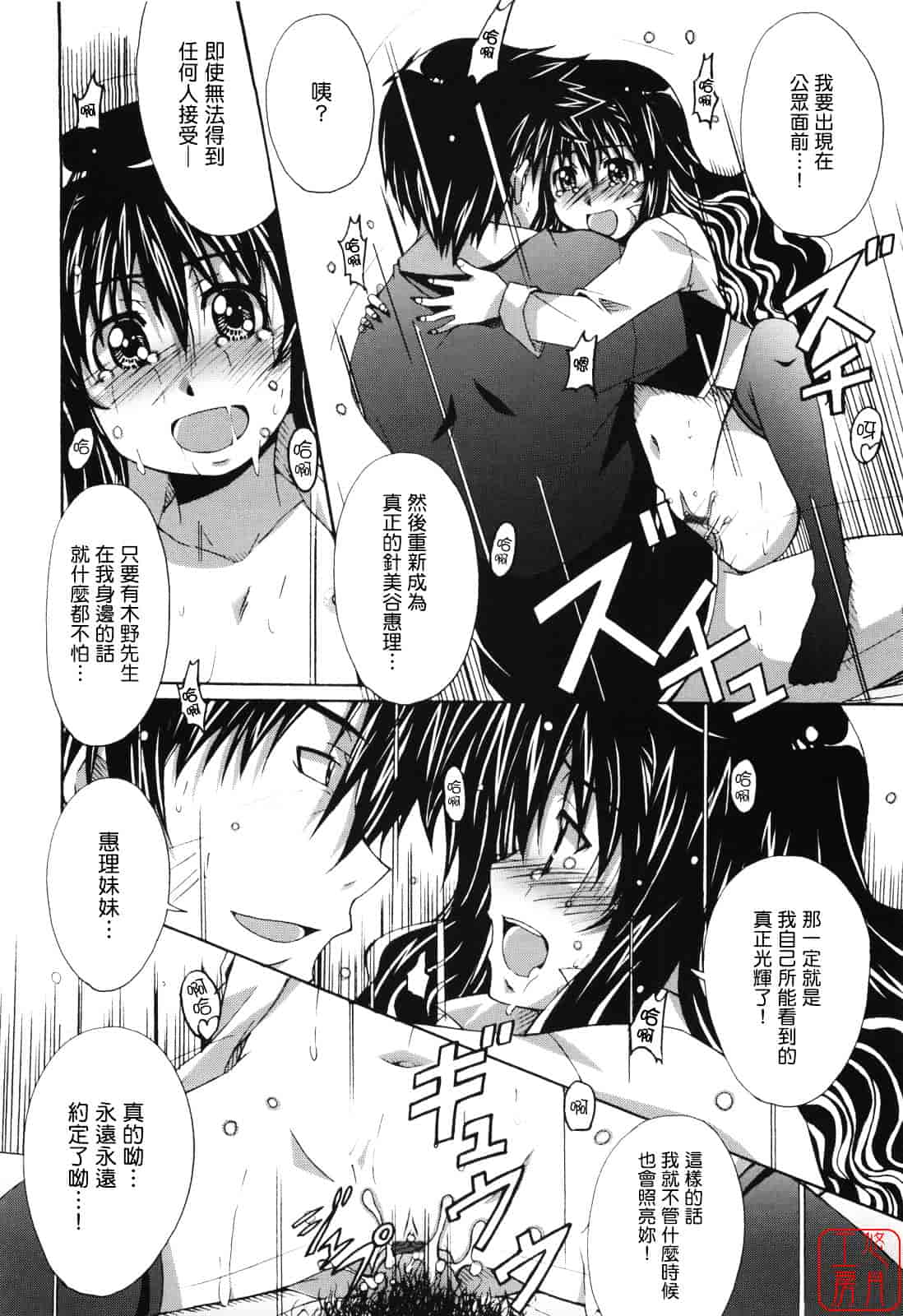 汉化版-[PONPON] ぼいトレ！_第3集