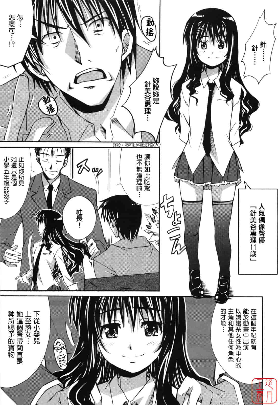汉化版-[PONPON] ぼいトレ！_第1集