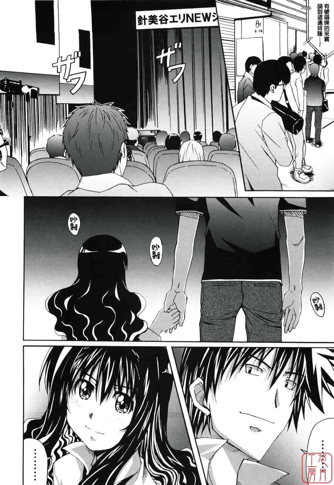 汉化版-[PONPON] ぼいトレ！_第4集