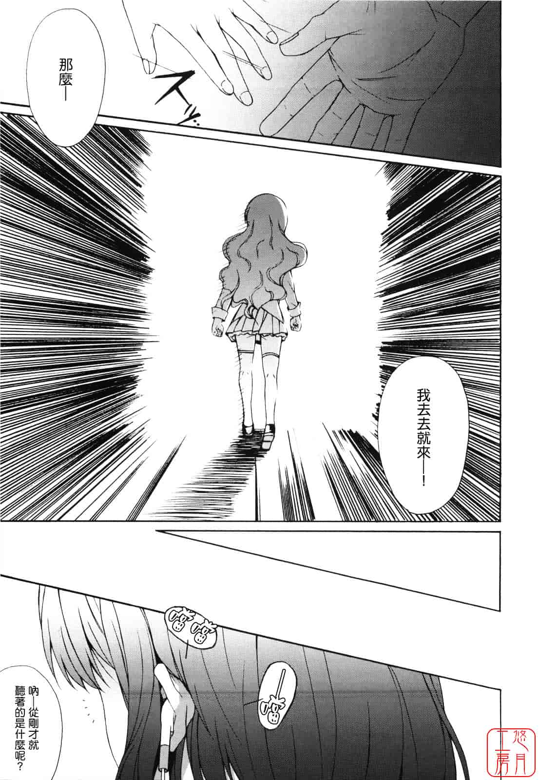 汉化版-[PONPON] ぼいトレ！_第4集