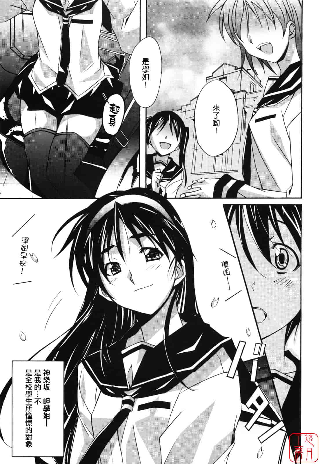 汉化版-[PONPON] ぼいトレ！_第4集