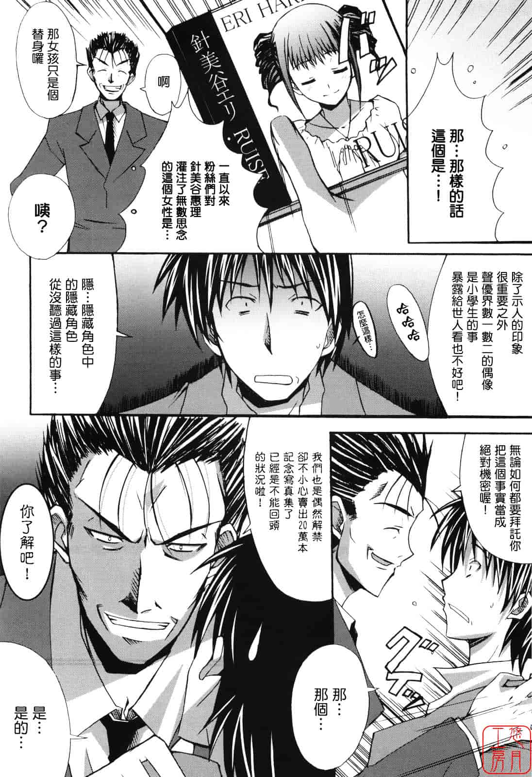 汉化版-[PONPON] ぼいトレ！_第1集