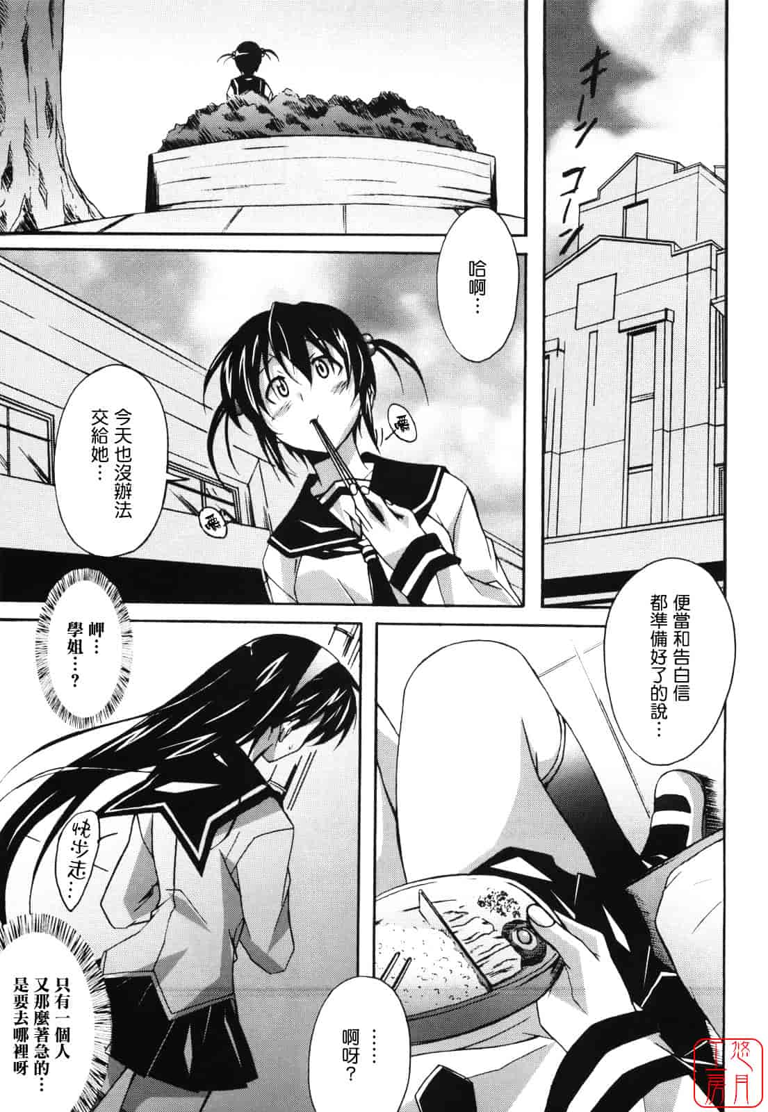 汉化版-[PONPON] ぼいトレ！_第4集