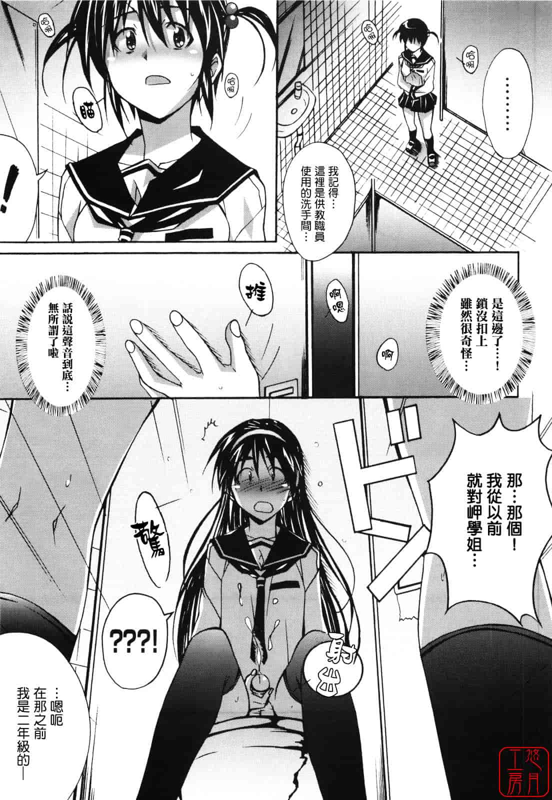 汉化版-[PONPON] ぼいトレ！_第4集