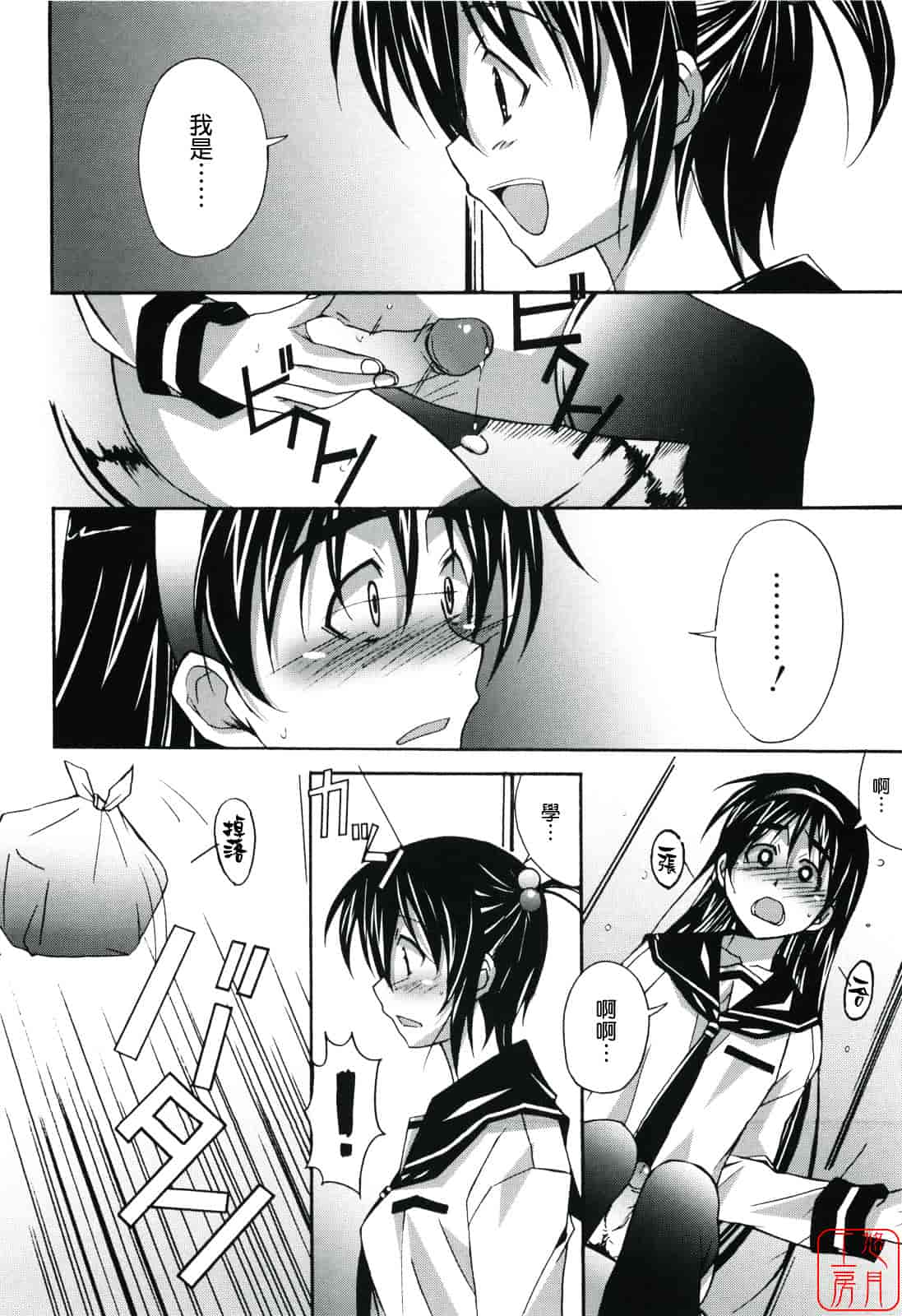 汉化版-[PONPON] ぼいトレ！_第4集