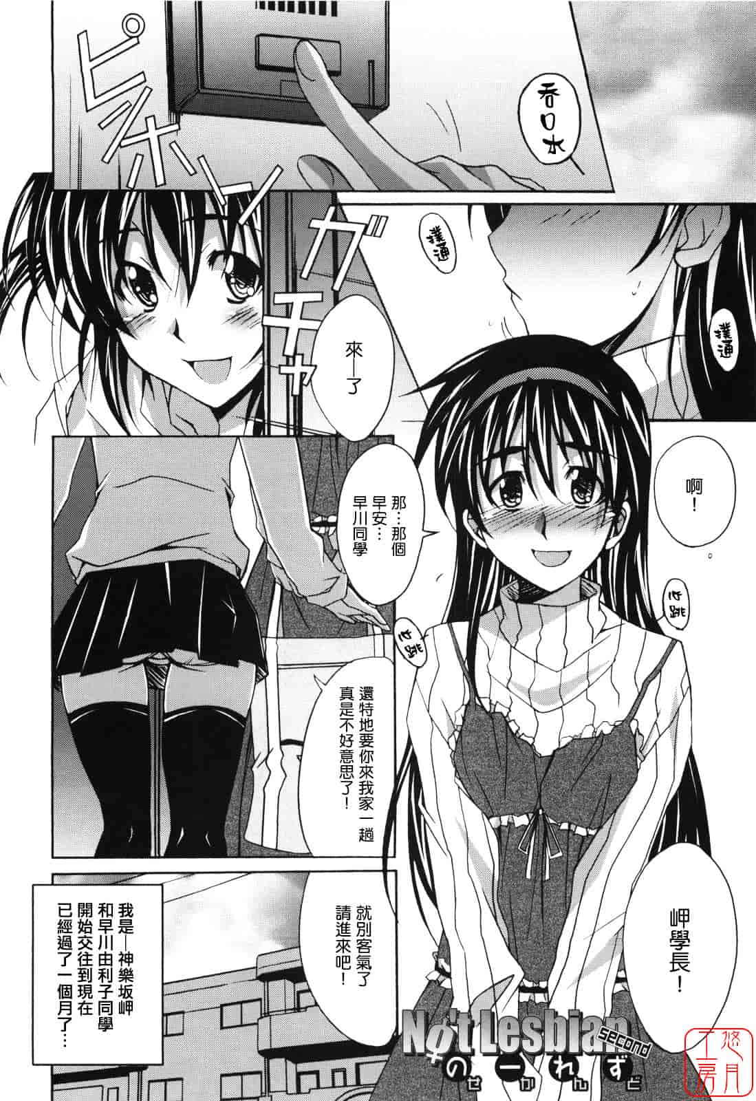 汉化版-[PONPON] ぼいトレ！_第4集