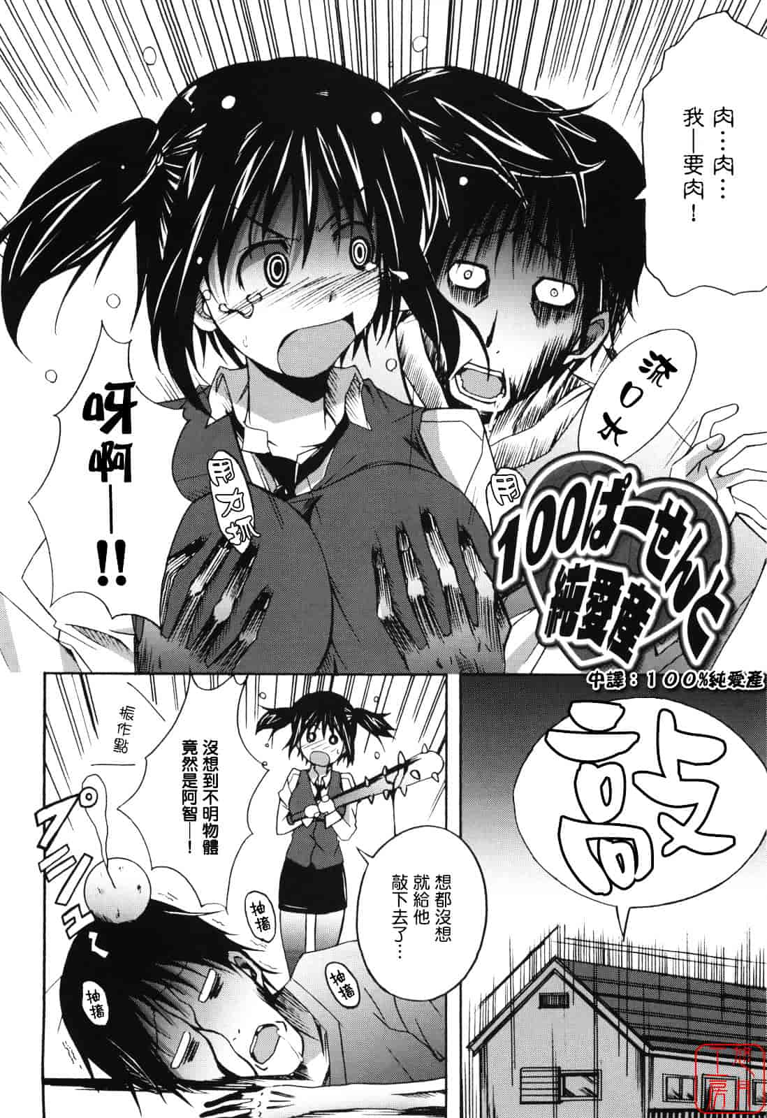 汉化版-[PONPON] ぼいトレ！_第5集