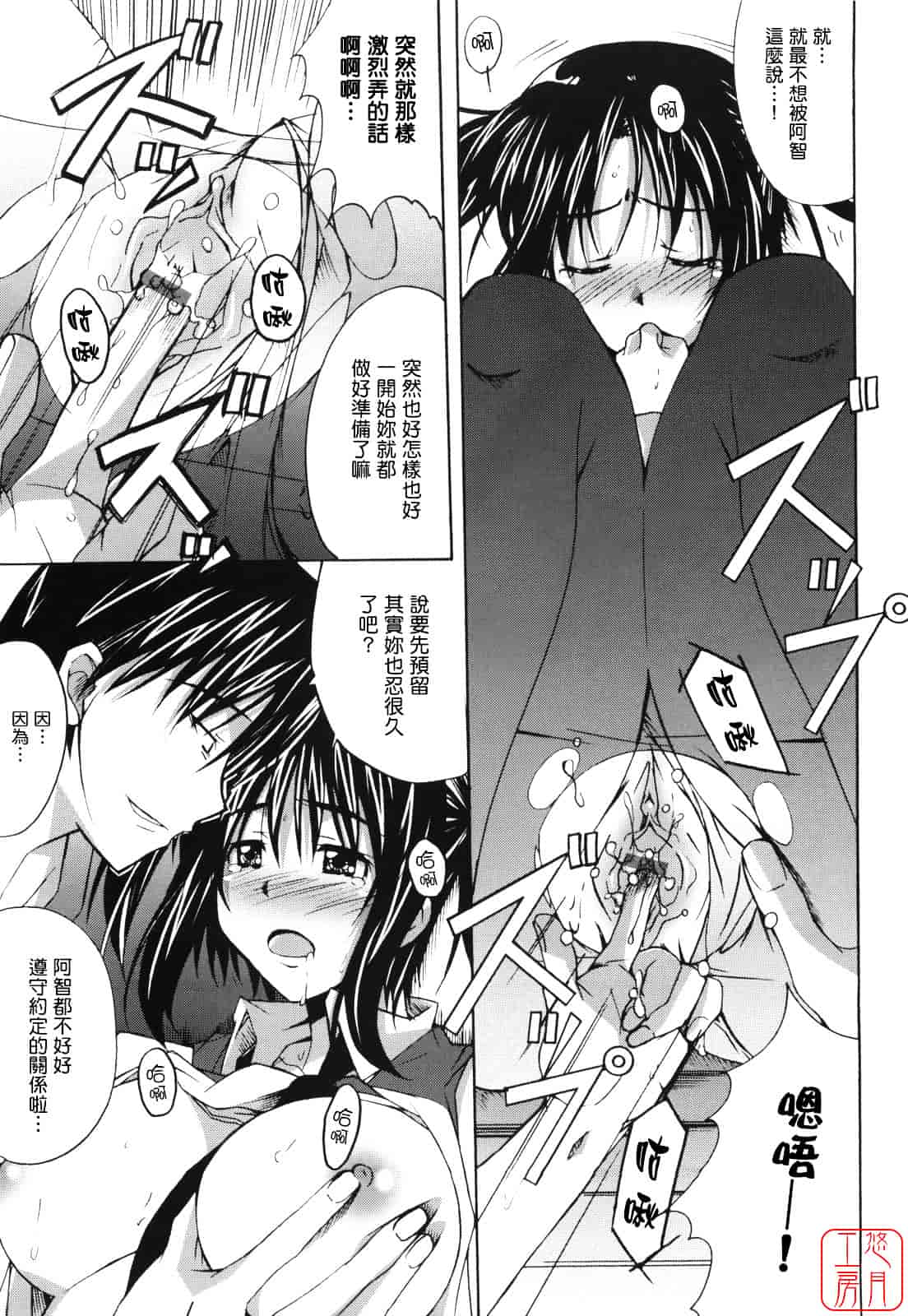 汉化版-[PONPON] ぼいトレ！_第5集