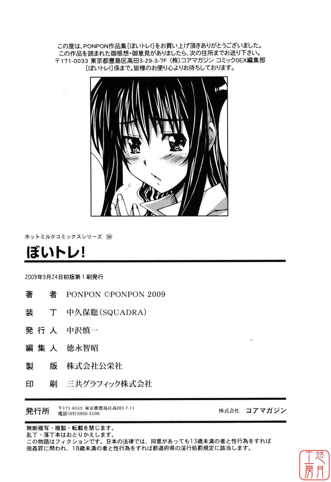 汉化版-[PONPON] ぼいトレ！_第5集