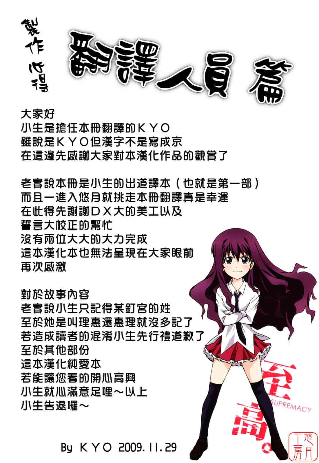 汉化版-[PONPON] ぼいトレ！_第5集