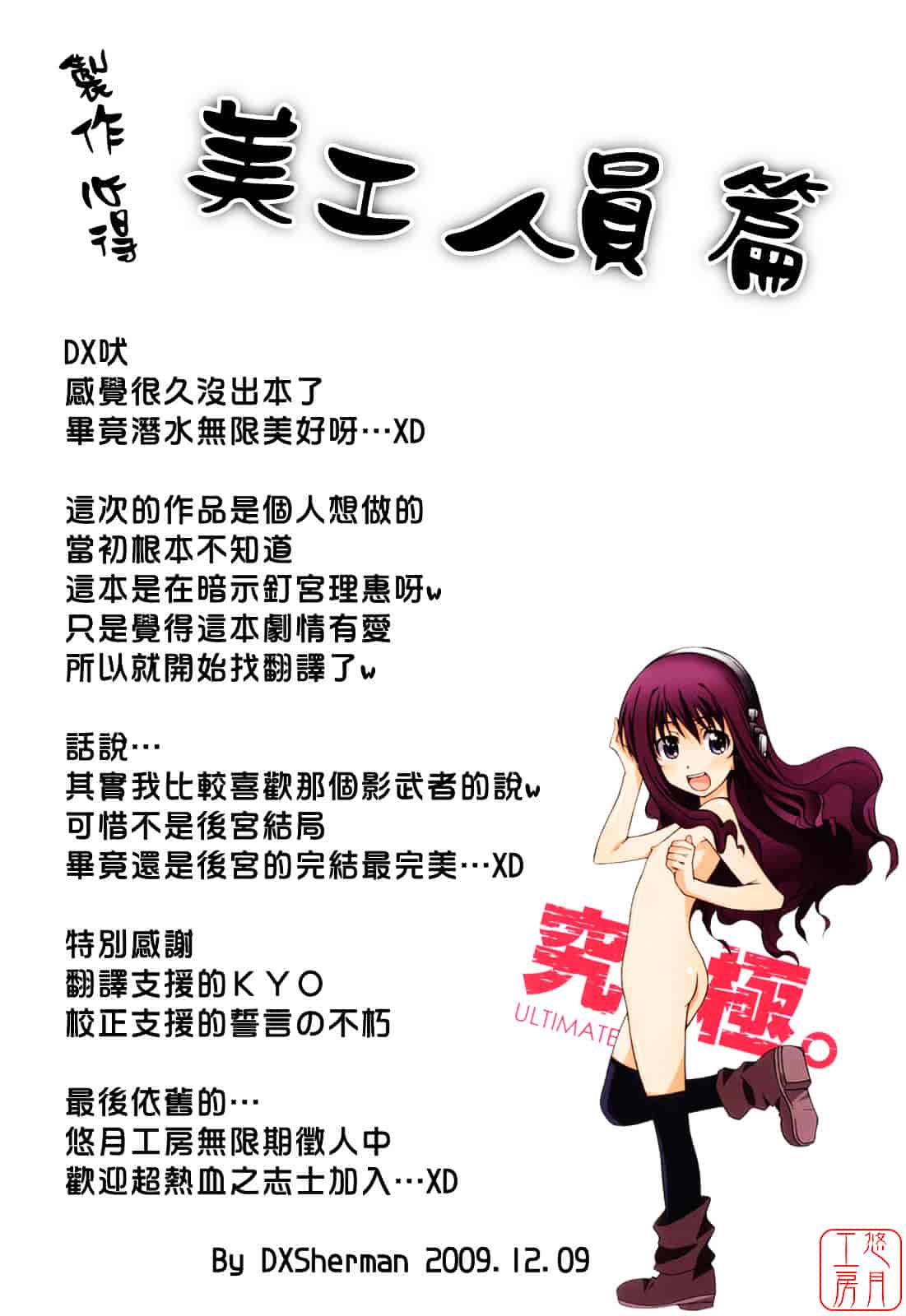 汉化版-[PONPON] ぼいトレ！_第5集