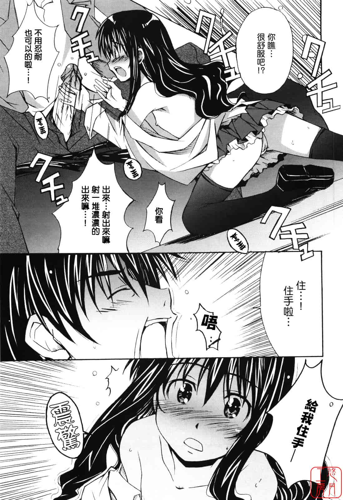 汉化版-[PONPON] ぼいトレ！_第1集