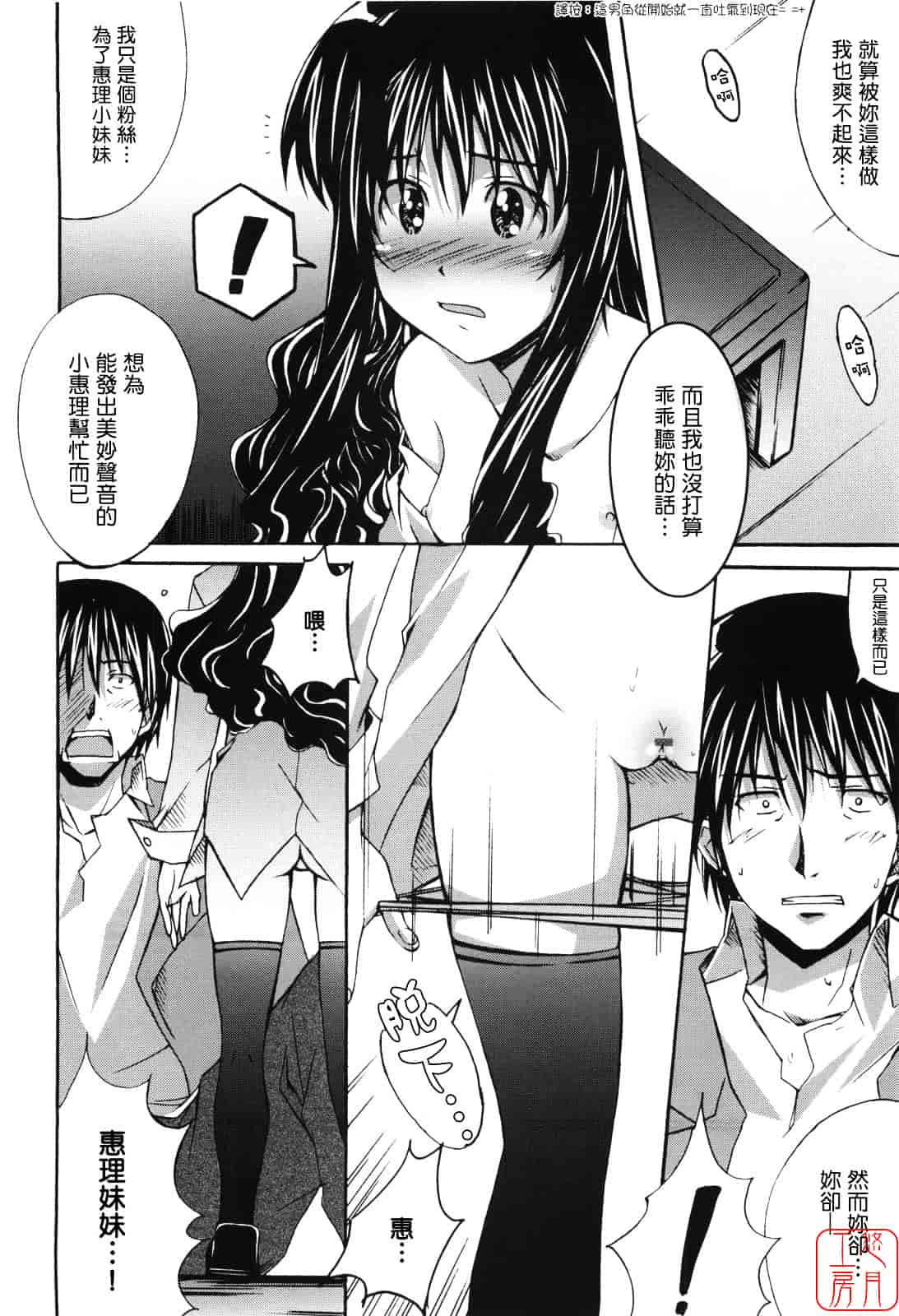 汉化版-[PONPON] ぼいトレ！_第1集