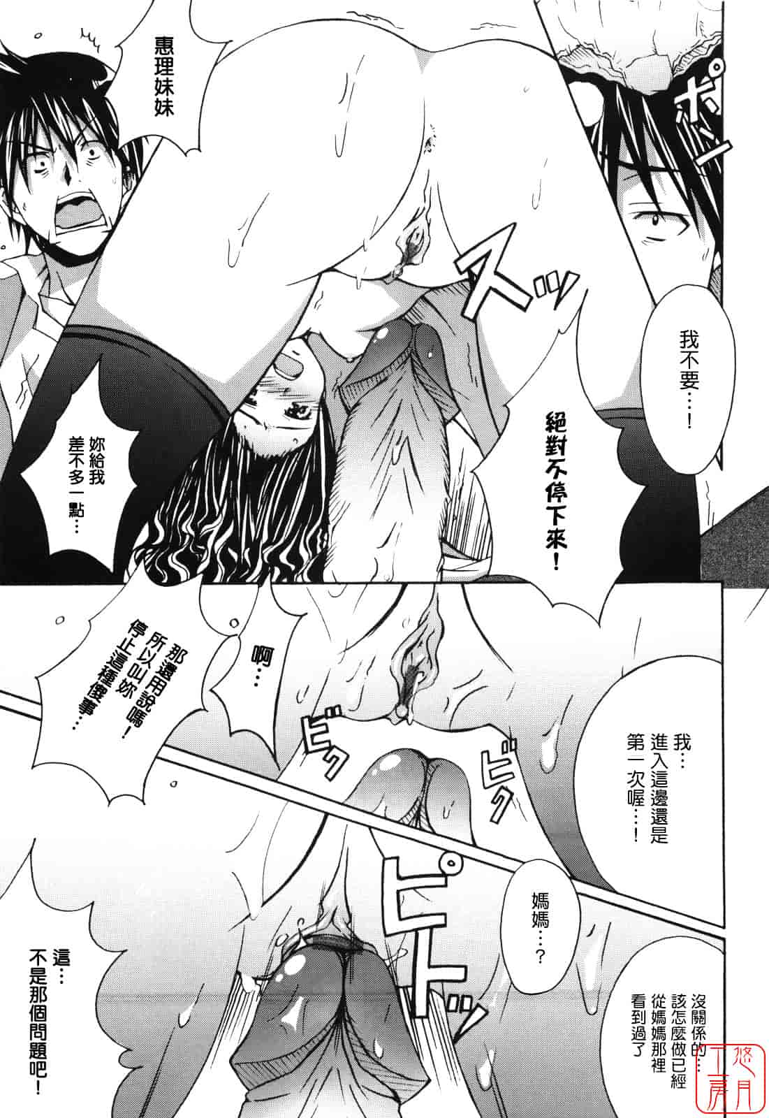 汉化版-[PONPON] ぼいトレ！_第1集