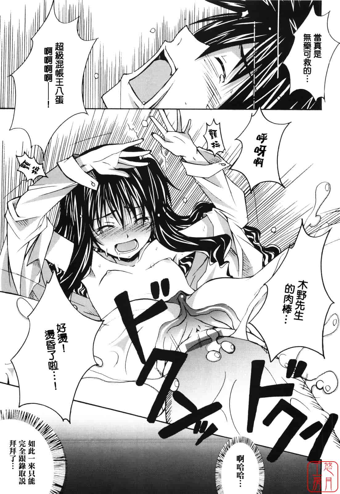 汉化版-[PONPON] ぼいトレ！_第1集