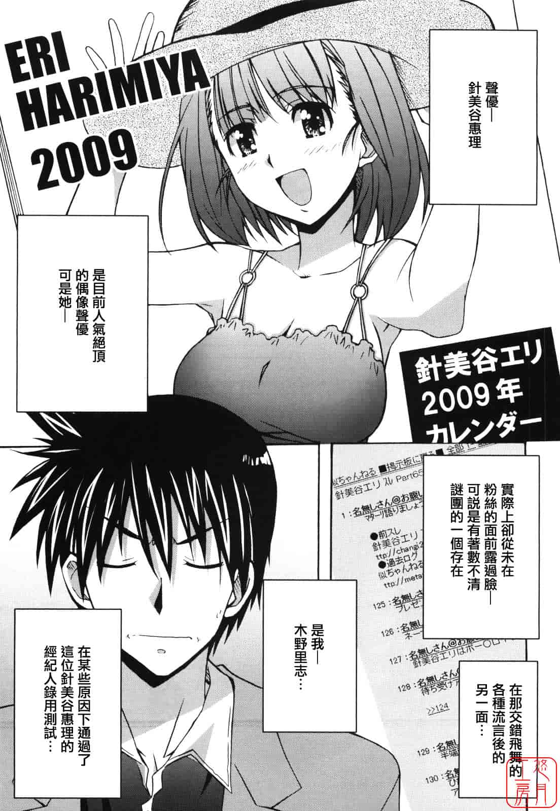 汉化版-[PONPON] ぼいトレ！_第1集