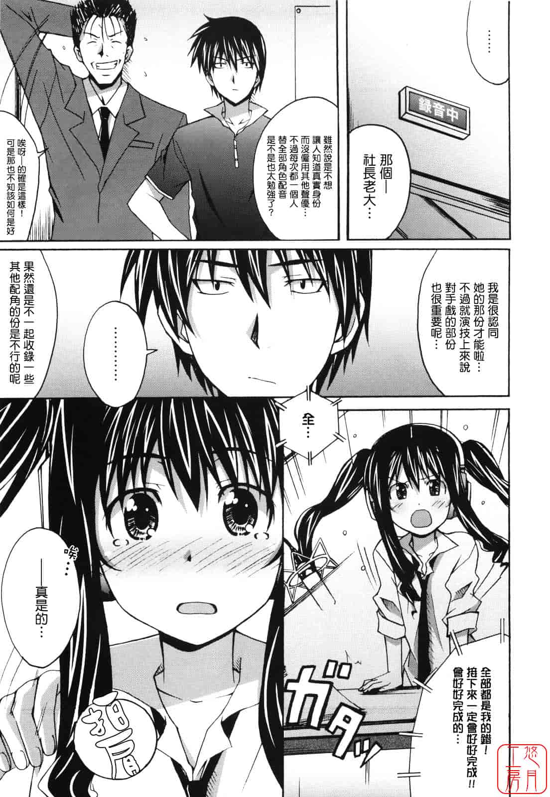 汉化版-[PONPON] ぼいトレ！_第1集
