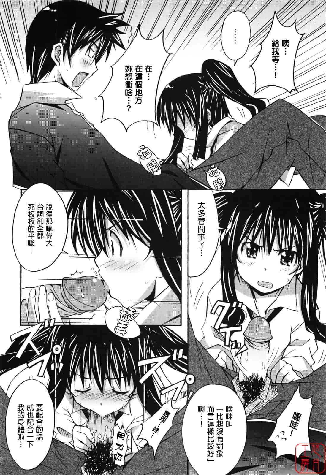 汉化版-[PONPON] ぼいトレ！_第1集