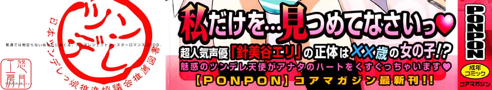 汉化版-[PONPON] ぼいトレ！_第1集