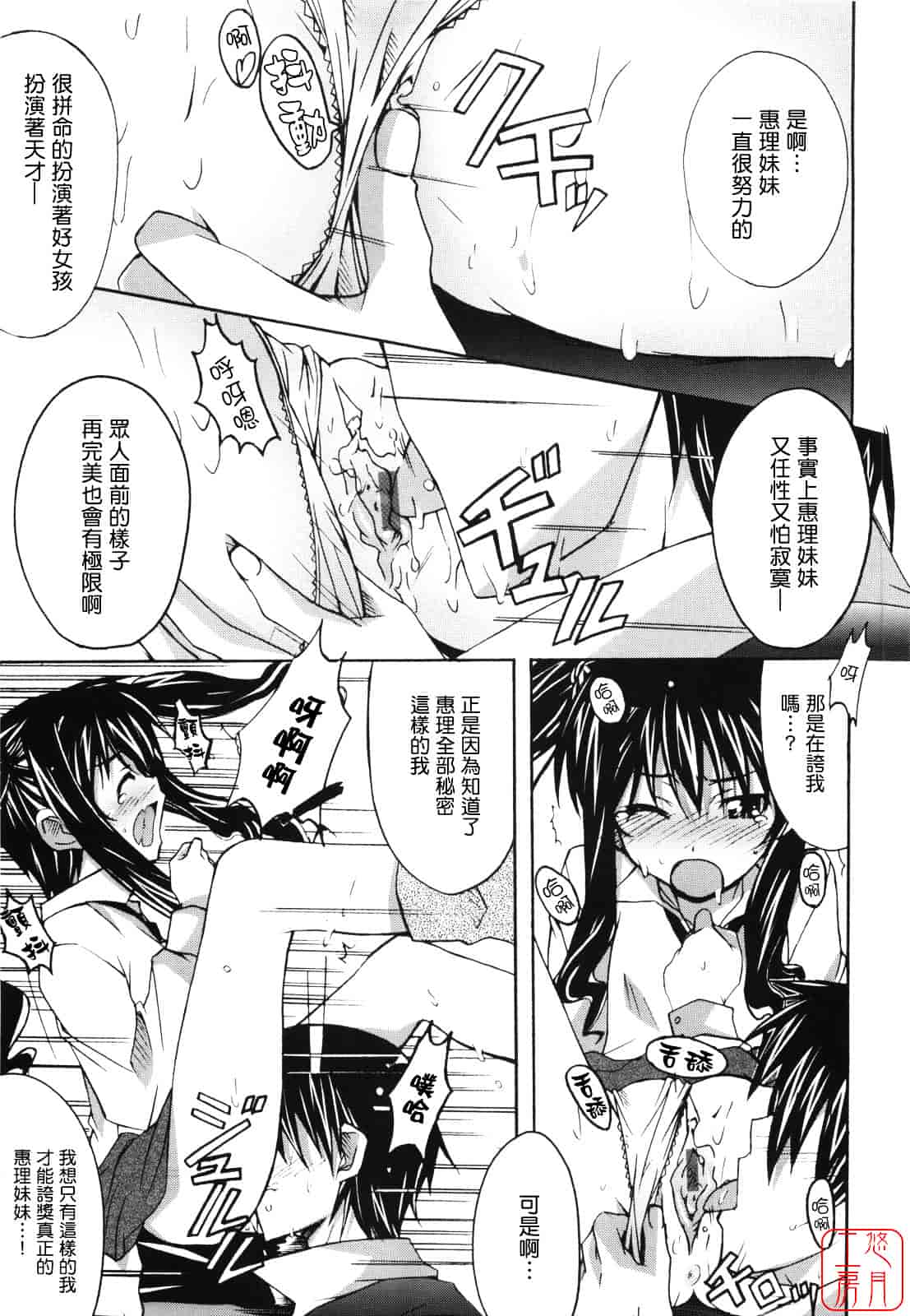 汉化版-[PONPON] ぼいトレ！_第1集