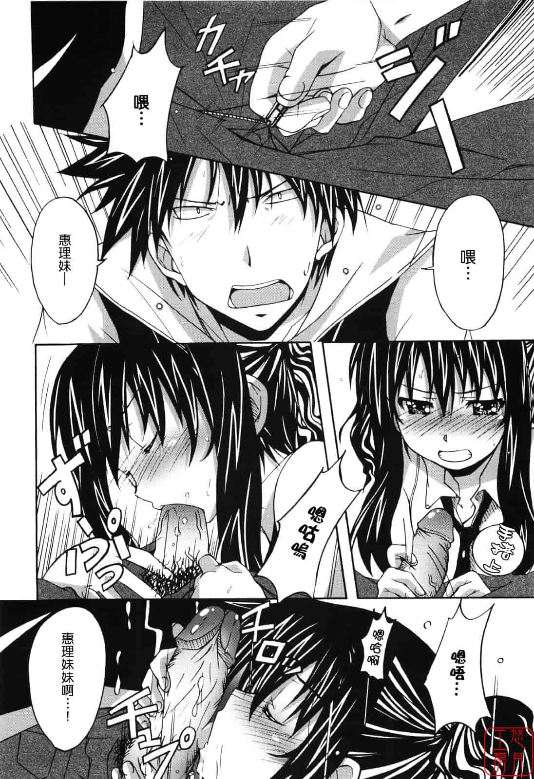 汉化版-[PONPON] ぼいトレ！_第2集