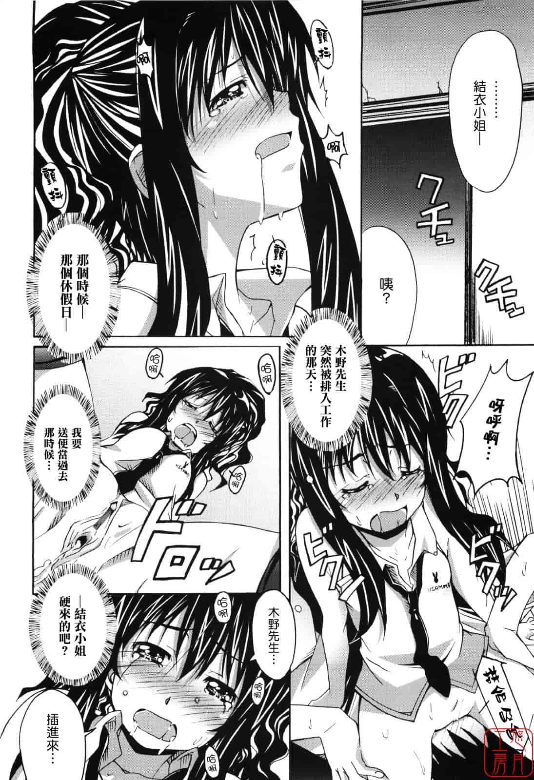 汉化版-[PONPON] ぼいトレ！_第2集