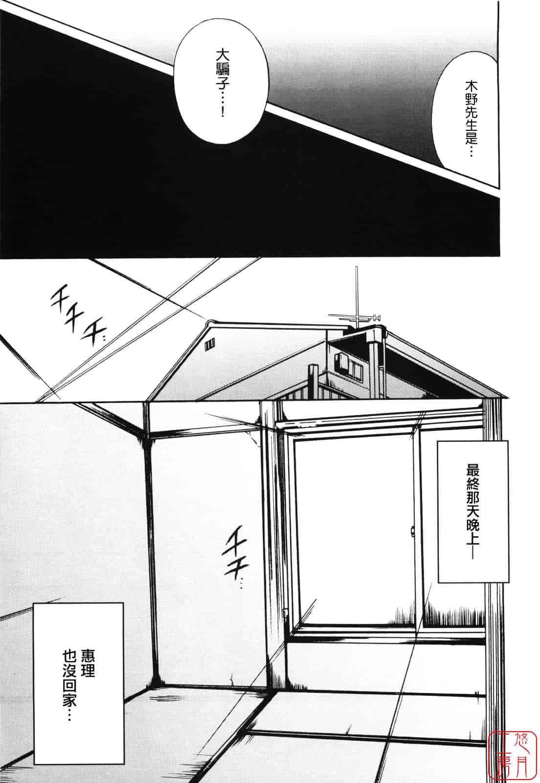 汉化版-[PONPON] ぼいトレ！_第3集