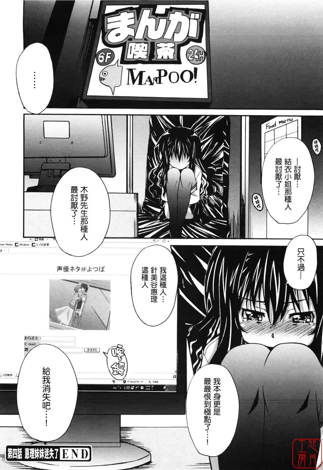 汉化版-[PONPON] ぼいトレ！_第3集